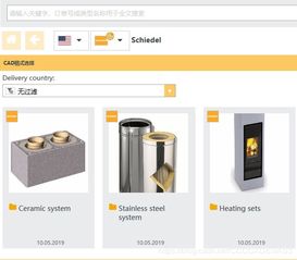 Schiedel公司升级供暖产品系列的电子目录